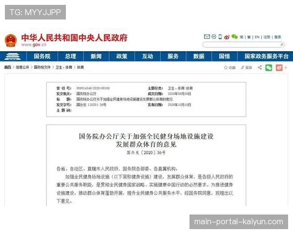 体育内容付费分享模式试行 拓展家庭场景消费潜力